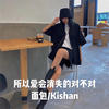 Teeth (抖音原版) - 面包&Kishan