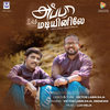 Appa Unga Madiyinilae - Lijo Felix&Victor Labin Raja