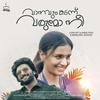 En mizhiyin mozhiye (feat. Patrick Michael & Nithya jayesh) - Kiran Jose&Patrick Michael&Nithya jayesh