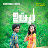 Ore Mukham - Shahabaz Aman&Vinayak Sasikumar