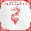 FreeVerse (feat. occXpied) (Explicit) - ItssHennessy&occXpied