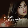 또 한번 사랑은 가고 (Instrumental) - 왁스&이기찬