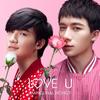 Love U - 李明霖&李宏毅