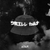 Drill Hat (Explicit) - Adar