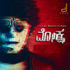 Teeradali Nintiralu - Sachin Balu&Anuradha Bhat&Jayanth Kaikini