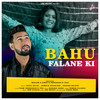 Bahu Falane Ki - Pawan Pilania&Satey Raiya&Shweta Khobiyan