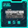 OPM (Live) - 周梓倩&Kidog