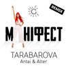 Маніфест (Antai & Alter Remix) - TARABAROVA&Antai&Alter&Тарабарова С.В.