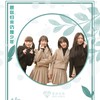 愿你归来仍是少年 - 爱朵女孩