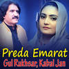 Preda Emarat - Gul Rukhsar&Kabal Jan