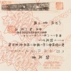 Skateboard P(feat. Big Sean) (Explicit) - MadeinTYO&Big Sean