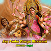 Jay Ambe Durga Bhawani - Rajni