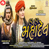 Har Har Mahadev - Geeta Rabari&Astik&Unknown Singer