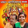 Chanthattam Kandu - Vaikom Vijayalakshmi