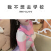 当所有花瓣落去我只要叶片的你 - 7妹吖&苏可可