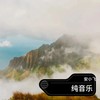 我只有一颗守护你的心 - 安小飞