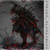 Samurai Of Darkness (Explicit) - COWBELL PLAYA&SHIZODANCE&EVXLFRXER