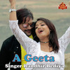 A Geeta - Randhir Bediya&Suman Gupta&Subhash Chandra Thakur&Suman