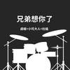 一只穿云箭 千军万马来相见 - 虞姬&苏可可&杜姐