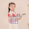 长歌行 (伴奏) - 高鹰