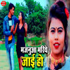 Majanua Mariye Jai Ho - Nandani Singh