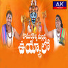 Komuravelli Mallanna Uyyalo - Nanda Naresh&JOGULA VENKATESH