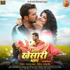 Biyahwa Ke Baad Milega - Khesari Lal Yadav&Hunny B.