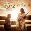 Ruaa Ruaa - A. R. Rahman&Shilpa Rao&Gulzar