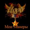 Приятно познакомиться (Explicit) - Czar&NG