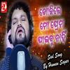 Khojile Mo Prema Paibu Nahi - Humane Sagar