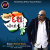 Maro Desh Khilashe Gujarat Khilashe - Arvind Vegda
