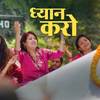 Dhyan Karo - Annu Chaudhary&Benisha paudel&Banika Pradhan&Nishan Bhattrai&Atmo Sangeet