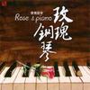 听海 - 王崴
