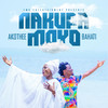 Nakupa moyo - Bahati&Akothee