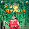 Paathai Theriya - Lijo Felix&Rachel