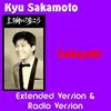 Sukiyaki (Extended Version) - 坂本九