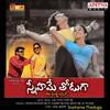 Yem Chestunna Neeve - Raghuram&Lipsika