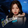 Ring Ring Ring - 何曼婷