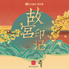 对光阴 - 国风集&慕寒