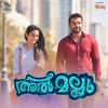Medamasa - KS Harisankar&Shwetha Mohan