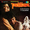 Sarva Devtaon Ki - Krishna Kalle&Mahendra Kapoor