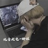 3D环绕DJ重低音火花 - 珊姐