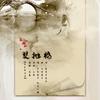 双抛桥 - 陈拾月（只有影子）&重小烟