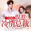 第8集_最后竟落得如此下场 - 荏苒凝音