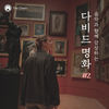 Sappho and Phaon - 더 클래식