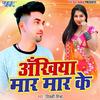Ankhiya Maar Maar Ke - Vicky Mishra