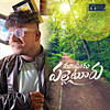 Ma Uru Palleturu - Sandeep King&Sravan Diamond&Babbu