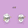 Vang Eon - 넋업샨&뷰티풀디스코