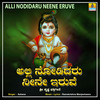 Alli Nodidaru Neene Eruve - Sahana&Ramakrishna Manjeshwara
