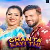 Ghanta Layi Thi - Harjeet Deewana&Nonu Rana